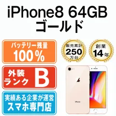 2024年最新】iphone 8 本体の人気アイテム - メルカリ