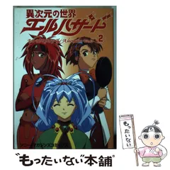 新品未開封 異次元の世界エルハザード TV SET 期間限定生産 Amazon.co.jp: 遊戯王カード 方界業(スーパーパラレルレア) 20th