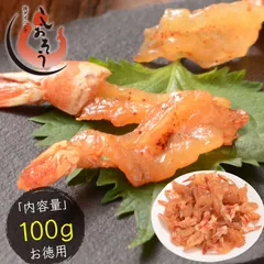 焼きえび 焼きエビ 100g 海老 えび エビ ［送料無料］［メール便］ 家飲み 乾物 珍味 乾き物 つまみ おつまみ 酒のつまみ グルメ お取り寄せ 酒の肴 お酒のおつまみ お酒のつまみ【2週間前後で発送】のサムネイル