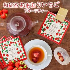 きごころ 和紅茶 フルーツティー あまおう いちご ティーバッグ 3個 プチギフト 国産紅茶 ドライフルーツ メール便 紅茶 おしゃれ 個包装 日本の紅茶 【和紅茶専門店きごころ公式】