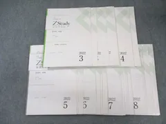 Ｚ会 ZStudy 高１高2 国語 2021年３月号〜2022年２月号　1年分 Amazon.co.jp: Z会 ZStudy 高1高2 国語 2021年3月号?2022年2