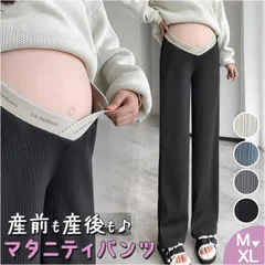 ☆ Mサイズ ☆ マタニティパンツ V字ウエストデザイン 産前産後 マタニティパンツ 妊婦 レディース マタニティ パンツ ワイドパンツ マタニティワイドパンツ ワイドレッグパンツ ルームウェア 妊婦服 マタニティウェア ローウエスト 薄手 薄い V字ウエスト