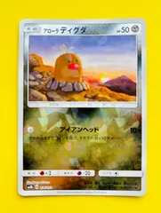 アローラでぃぐだ ディグダ アローラのすがた｜ポケモンずかん