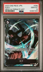 【PSA10】カク(SR★){黒}〈OP03-080〉[ブースターパック 強大な敵]パラレル