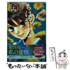 2025年最新】ちはやふる48の人気アイテム - メルカリ