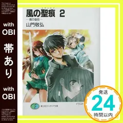 33 DVDアニメ 風のスティグマ 聖痕　1～4巻セット 33 DVDアニメ 風のスティグマ 聖痕 1～4巻セット