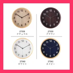 掛け時計 プライウッド Φ22cm 4色展開 ナチュラル シンプルなデザインなので他のインテリア おすすめ おしゃれ　★売れ筋★　人気 5027928