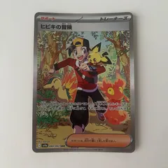 ヒビキの冒険　sar ARS10 PSA10】ヒビキの冒険 SAR 089/063の通販 土日祝休@magi公式