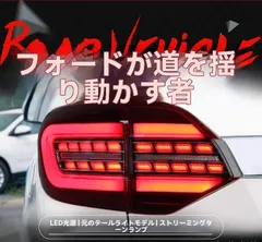 2025年最新】フォード エクスプローラ テールランプの人気 2025年最新】フォード エクスプローラ テールランプの人気