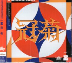 村上隆のSUPERFLATMUSEUM 六本木ヒルズエディション全6種 内袋未