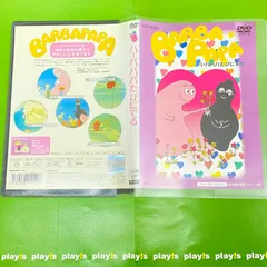全巻セット【中古】DVD▼バーバパパ(5枚セット)おばけのバーバパパ + たびにでる + はこぶね + おんがくかい + たんじょうび レンタル落ち バーバパパ 全5枚 おばけのバーバパパ + たびにでる はこぶね