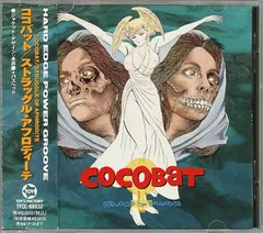 2025年最新】COCOBAT レコードの人気アイテム - メルカリ