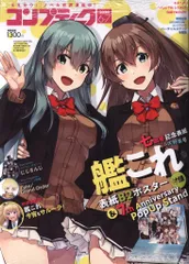 コンプティーク 2005 - 2012 まとめ コンプティーク 2005 - 2012 まとめ コンプティークのバック