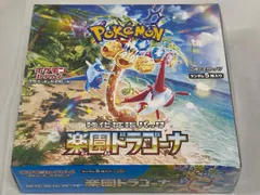 2025年最新】楽園ドラゴーナ BOXの人気アイテム - メルカリ