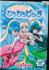 KD 0576  マーメイドメロディー ぴちぴちピッチ１  中古DVD