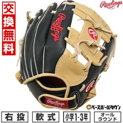 2025年最新】軟式グローブ ローリングス キャメルの人気アイテム