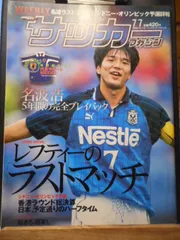 2026年最新】名波浩の人気アイテム - メルカリ