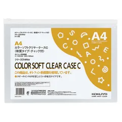 【 新品 未開封 】 コクヨ カラーソフトクリヤーケースC(環境対応) 白 クケ3314NW 未使用 送料無料のサムネイル