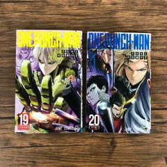 ワンパンマン ふき取れ 漫画 1〜20巻