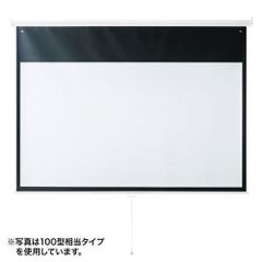 【新品】【送料無料】PRS-TS80HD 80インチ 16:9 吊り下げ式スクリーン（スロー） SANWA SUPPLY サンワサプライ