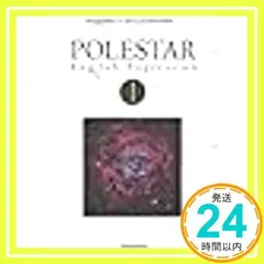 Revised POLESTAR 1 教授資料セット【数研出版】 Revised POLESTAR 1 教授資料セット【数研出版】 Revised