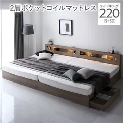 ベッド ワイドキング 220 S＋SD 2層ポケットコイルマットレス付 グレージュ 連結 照明付き 宮付き 宮棚付き 棚付き コンセント付 収納ベッド 収納付きベッド 収納ベット 収納付きベット チェストベッド チェストベット 収納付ベッド ベット 寝具