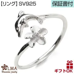 ハワイアンジュエリー リング 指輪 シルバー925 ジルコニア 号 幅 | イルカ ドルフィン いるか プルメリア 花 波 レディース プレゼント 誕生日 記念日  【送料無料】 人気 ハワジュ ピンキーリング ペアリング トゥリング トゥーリング フリーサイ