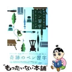 2024年最新】日本書道学院の人気アイテム - メルカリ