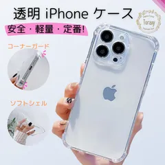【ネコポス発送】 送料無料 iPhoneケース コーナーガード ソフトシェル 透明 衝撃吸収強化タイプ 吸着感触 クリア iPhone14 15 Pro バンパー