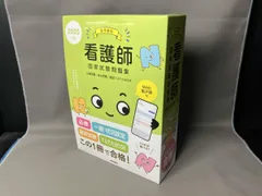 看護学生 病態・解剖生理・薬理などセット Amazon.co.jp: 解剖学・生理学・生化学・病態学がスルスルわかる