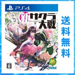PS4 新サクラ大戦