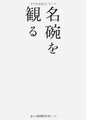 三原研作　碗　共箱 栞 お礼状　茶碗　鉢　林屋晴三　現代アート　日本美術 林屋晴三監修 第6回 現代 茶の湯の器 展 | 柿傳ギャラリー