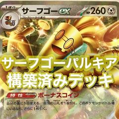 ポケモンカード デッキ 構築済み