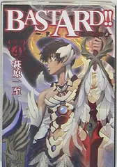 Amazon.co.jp: 全巻初版 BASTARD!! 暗黒の破壊神 文庫 全巻