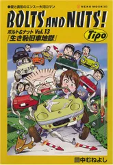 2023年最新】田中むねよしの人気アイテム - メルカリ