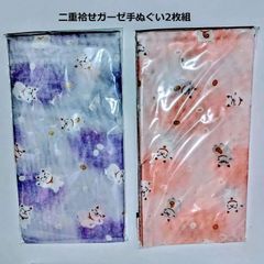 二重袷 ガーゼ手ぬぐい34×88㎝（招き猫） 2枚組