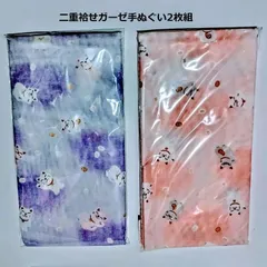 二重袷 ガーゼ手ぬぐい34×88㎝（招き猫） 2枚組