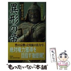 兵馬俑図録「死して更に生きた 秦の軍陣」発見者 楊志発サイン入り