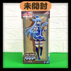 【未開封】プレミアムフィギュア　アクア　この素晴らしい世界に祝福を！2　セガ　このすば