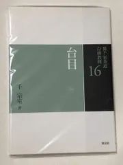 2025年最新】裏千家茶道点前教則の人気アイテム - メルカリ