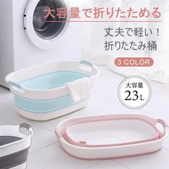 子供バス 折りたたみ たらい シリコンバスケット 沐浴 水抜栓付 バスケット 洗い桶 洗濯かご 足湯 おしゃれ 大容量 コンパクト 収納 畳める キャンプ アウトドア洗濯 洗濯物 掃除xingz01