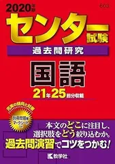 2025年最新】センター過去問 国語の人気アイテム - メルカリ