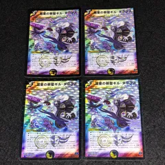 2025年最新】鎧亜の邪聖ギル・ダグラスの人気アイテム - メルカリ