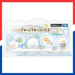 【即日発送】うみっコハウス フィギュアセット くっつきすみっコ すみっコぐらし