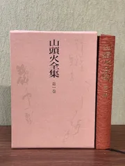 種田山頭火 書 色紙 古美術 アンティーク 骨董品 壁掛け 額縁付き 種田山頭火 書 色紙 古美術 アンティーク 骨董品 壁掛け 額縁付き