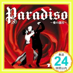2026年最新】愛の迷宮の人気アイテム - メルカリ