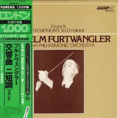 【売約済】デュトワ／フランク:交響曲ニ短調、他 フランク 交響曲 ニ短調 - 音楽之友社