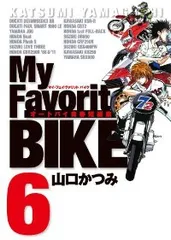 2025年最新】my favorite bikeの人気アイテム - メルカリ 2025年最新】my favorite bikeの人気アイテム - メルカリ