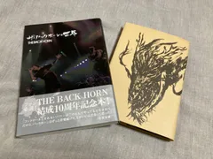 マニハッピ 69名限定 THE BACK HORN 懸賞当選品 非売品