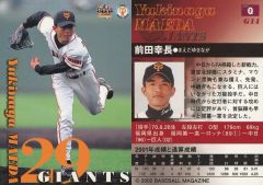 坂本勇人選手 背番号61番 2008年 - メルカリ